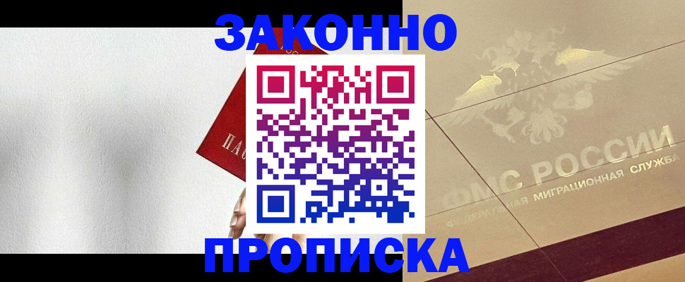 временная регистрация поиск в Реутове