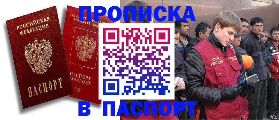 временная регистрация гарантия в Реутове